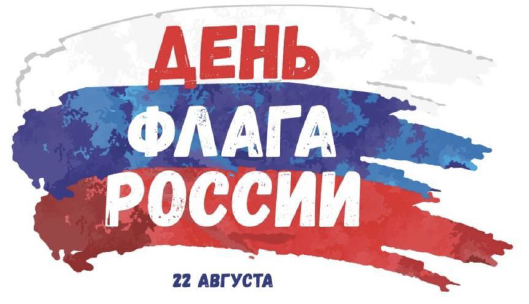 день флага