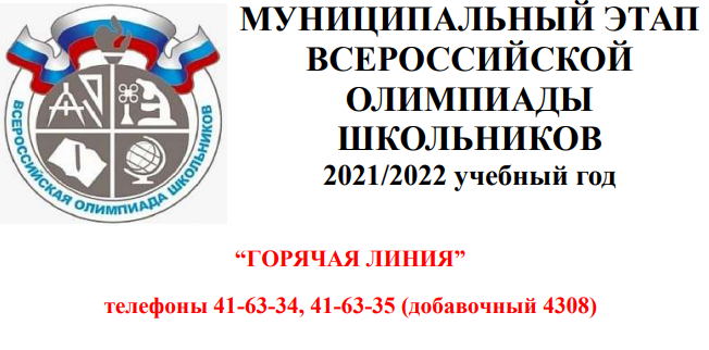 телефон Всош
