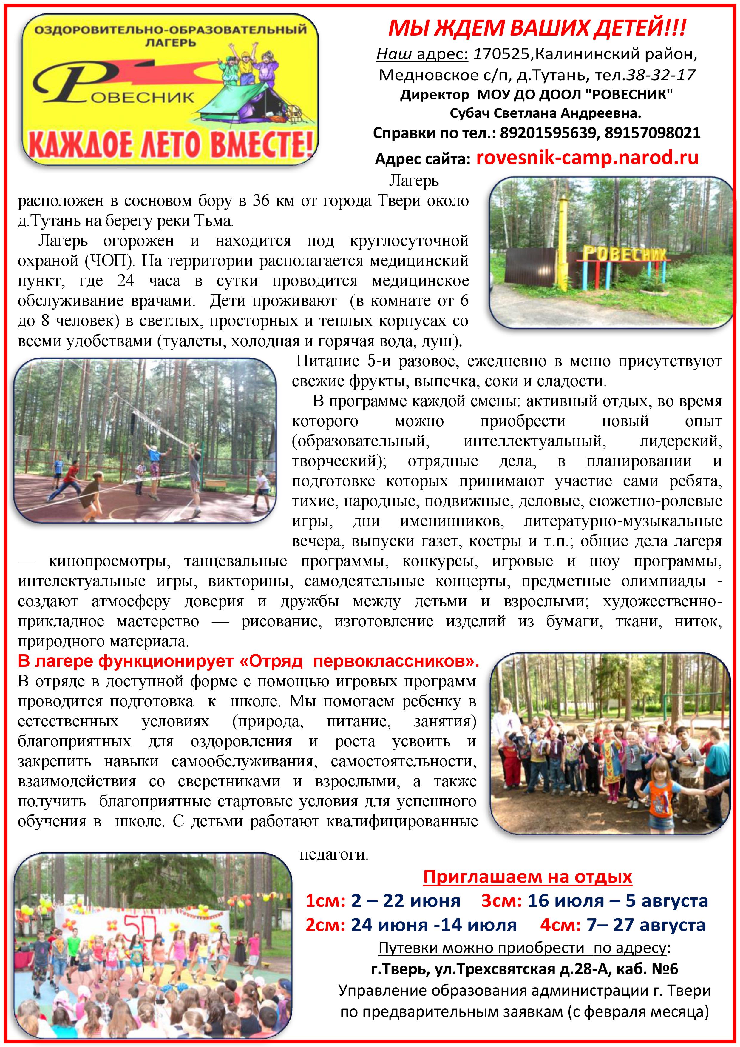 rovesnik